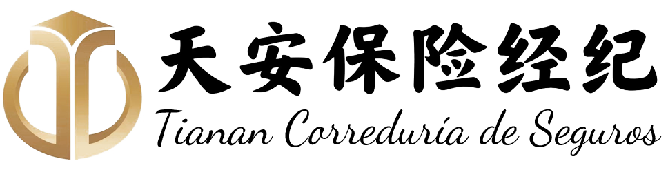 天安保险